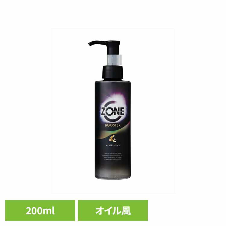 ZONEブースター　オイル風ローショ�