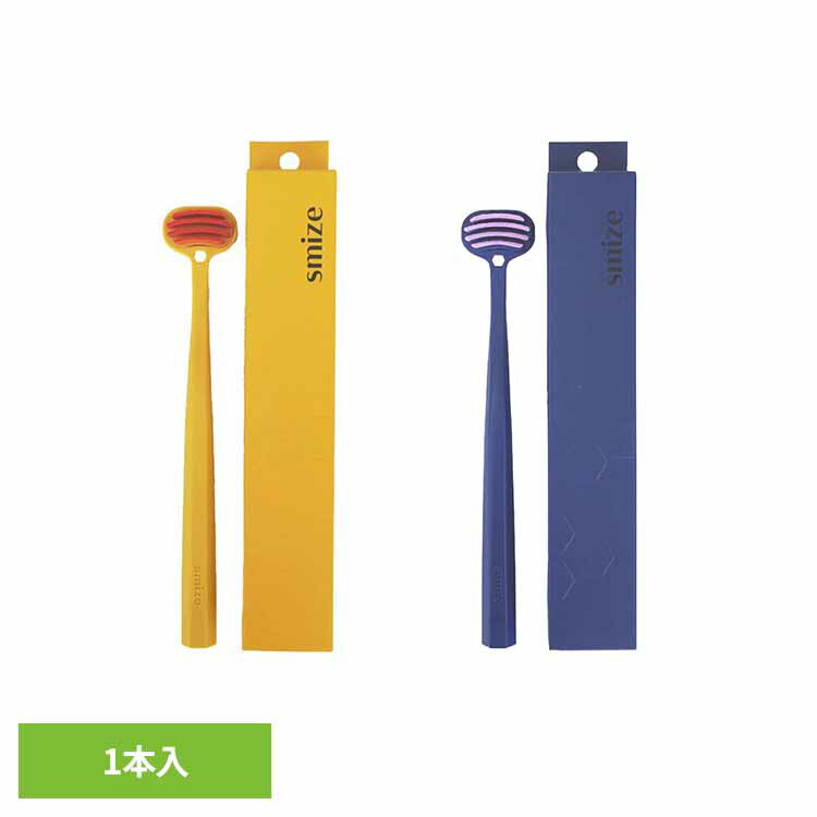 乐天商城 - スマイズ舌ブラシ オーラルケア デンタルケア 歯ブラシ 歯みがき むし歯 ホワイトニング 歯磨き粉 口臭 口腔ケア 白い歯 株式会社ビューティサンポ イエロー ネイビー 【B】