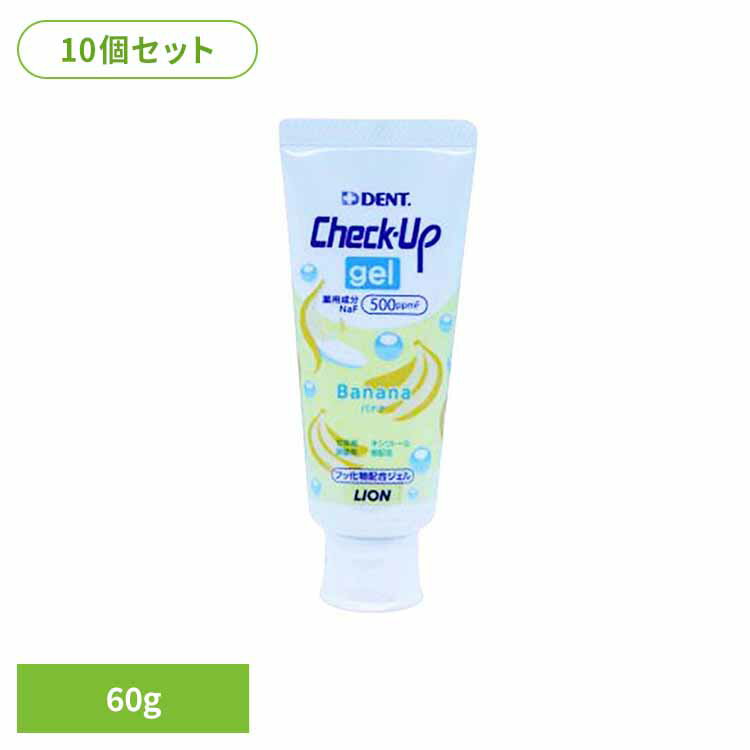 フッ素が再石灰化を促進し、う蝕（ムシ歯）の発生・進行を予防します。※リニューアルに伴い、パッケージ・内容等予告なく変更する場合がございます。予めご了承ください。●商品サイズ（cm）幅約5×奥行約3×高さ約12.5●商品重量約0.0696kg●内容量60g×10●成分湿潤剤…ソルビット液、PG/香味剤…香料（バナナタイプ）、キシリトール/粘度調整剤…ポリアクリル酸Na、アルギン酸Na/粘結剤…キサンタンガム、カラギーナン/pH調整剤…クエン酸Na、クエン酸/発泡剤…ヤシ油脂肪酸アミドプロピルベタイン液/薬用成分…フッ化ナトリウム/コーティング剤…ヒドロキシエチルセルロースジメチルジアリルアンモニウムクロリド/保存剤…塩化セチルピリジニウム○広告文責：e-net shop株式会社(03-6706-4521)○メーカー（製造）：ライオン歯科材株式会社○区分：日本製・医薬部外品（検索用：オーラルケア デンタルケア 歯ブラシ 歯みがき むし歯 ホワイトニング 歯磨き粉 口臭 口腔ケア 白い歯 4903301166061）最強翌日配送対象商品に関するご案内 最強翌日配送対象商品・対象地域に該当する場合は最強翌日配送マークがご注文カゴ近くに表示されます。 最強翌日配送可能なお支払方法は【クレジットカード、代金引換、全額ポイント支払い】のみとなります。 下記の場合は最強翌日配送対象外となります。 ・15点以上ご購入いただいた場合 ・時間指定がある場合 ・ご注文時備考欄にご記入がある場合 ・決済処理にお時間を頂戴する場合 ・郵便番号や住所に誤りがある場合 ・最強翌日配送対象外の商品とご一緒にご注文いただいた場合 ・お届け先住所文字数が40文字以上の場合