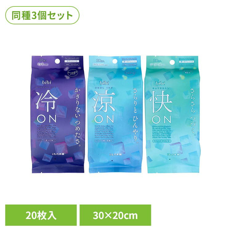 乐天商城 - 【3個セット】bibi 大判 20枚 カネイシ 夏 冷却 bibi シート 汗 bibi 超ひんやりミントの香り ひんやりライムミントの香り さらさらシーソープの香り