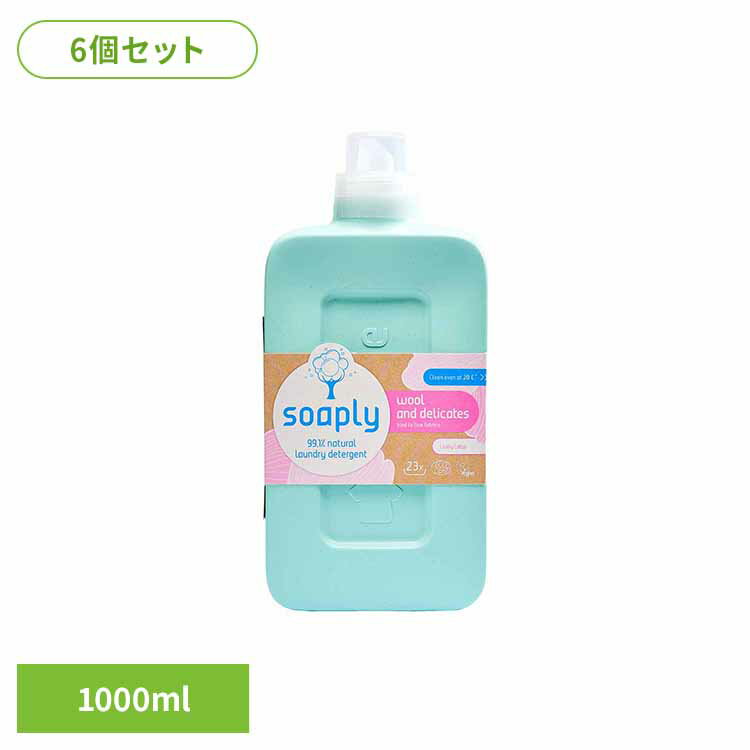 ソープリー ランドリーデタージェント ウール＆デリケート 1000ml ソープリー soaply ヴィーガン Ecocert 洗濯洗剤 洗剤 ウール 植物由来 生分解性 ライブリーロータスの香り アメリカンディールスコーポ　