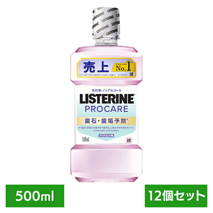 【12個セット】薬用リステリン プロケア歯石・歯垢ケア 500ml Kenvue リステリン 液体歯磨 プロケア 歯石 歯垢 沈着予防 歯周予防 口臭 ミント Kenvue