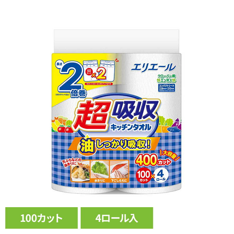 乐天商城 - エリエール超吸収キッチンタオル4R（100カット） 142571エリエール キッチン 超吸収 ペーパー 油 キッチンペーパー ペーパータイプ 電子レンジ ロール キッチンロール エリエール