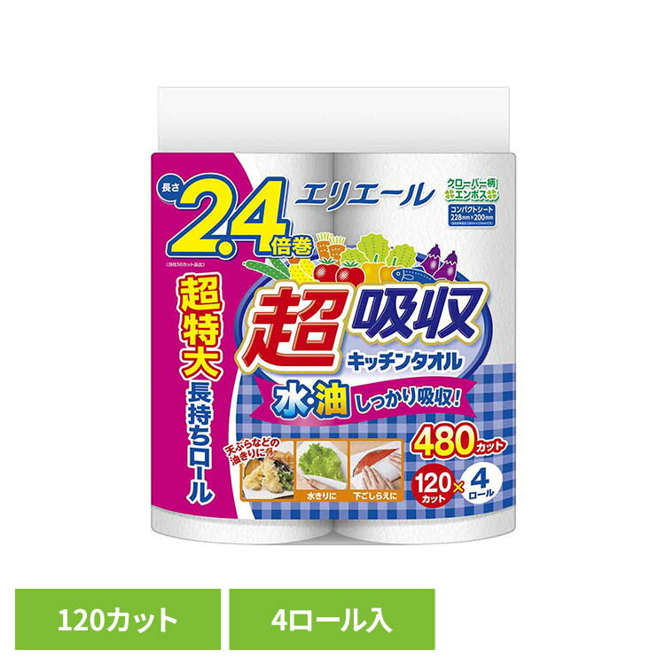 乐天商城 - エリエール超吸収キッチンタオル4R（120カット） 143043エリエール キッチン ラクらクック ペーパー 油 キッチンペーパー ペーパータイプ 電子レンジ エリエール