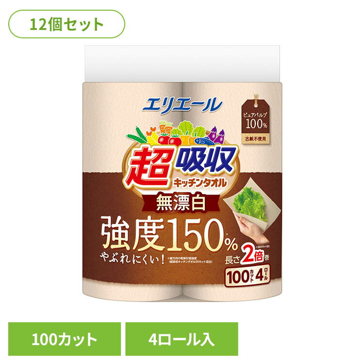 Kitchen Paper - 【12個セット】エリエール超吸収キッチンタオル無漂白 4R （100 カット） エリエール キッチン 超吸収 無漂白 ペーパー 油 キッチンペーパー ロールタイプ 電子レンジ キッチンロール エリエール