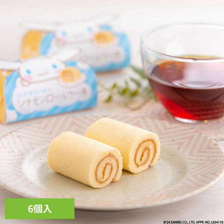Fruit Roll Cake - シナモロールのシナモンロール 草加葵 贈り物 シナモロール サンリオ ロールケーキ 可愛い 個包装 お祝い ばらまき 百貨店 【TD】 【代引不可】