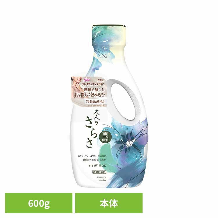 大人のさらさ 洗濯洗剤 ジェル ホワイトティー＆フローラルの香り 本体 600g 洗濯洗剤 洗剤 さらさ サラサ ホワイトティー＆フローラル 本体 部屋干し ジェル P&G 洗濯 さらさ