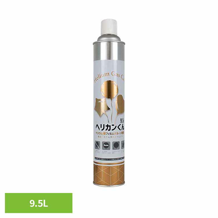 ヘリカンくん 9.5L 0610020004ヘリウム バルーン バースデー 風船 お祝い 浮かせる 装飾 映え パーティー SNS