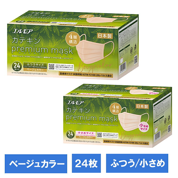エルモアカテキンプレミアムマスクベ...
