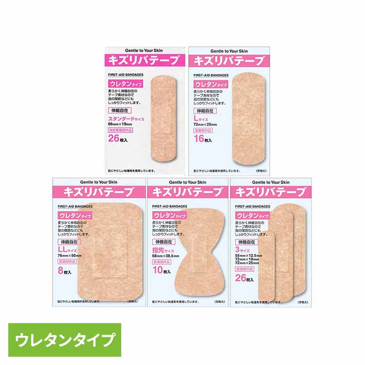 Rakuten - キズリバテープウレタン キズ 伸縮タイプ 薬付き 共立薬品 指先10枚 M26枚 LL8枚 L16枚 3サイズ26枚