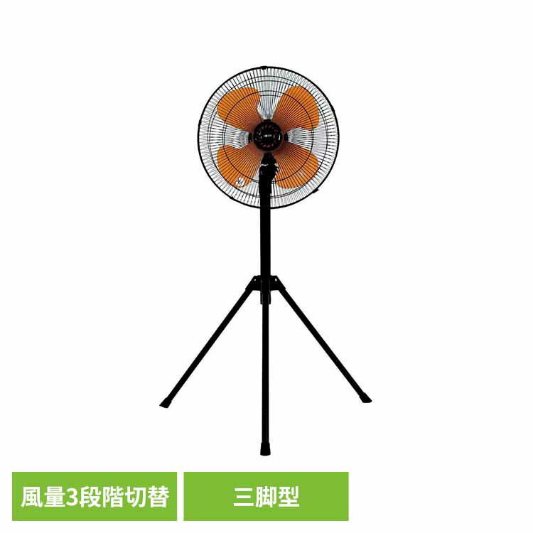 乐天商城 - 樹脂三脚型工業扇 CFF453TPA工業扇風 工場扇 扇風機 業務用 首振り 樹脂 羽根 三脚 プラ KODEN