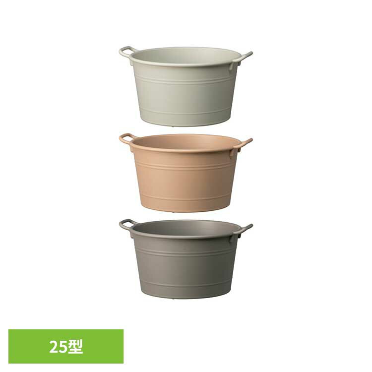 乐天商城 - コージーバスケット 25型 植木鉢 ポット ラウンドポット 寄せ植え 花 植物 園芸 ガーデニング 小型 省スペース 大和プラスチック アイボリー ブラウン グレー