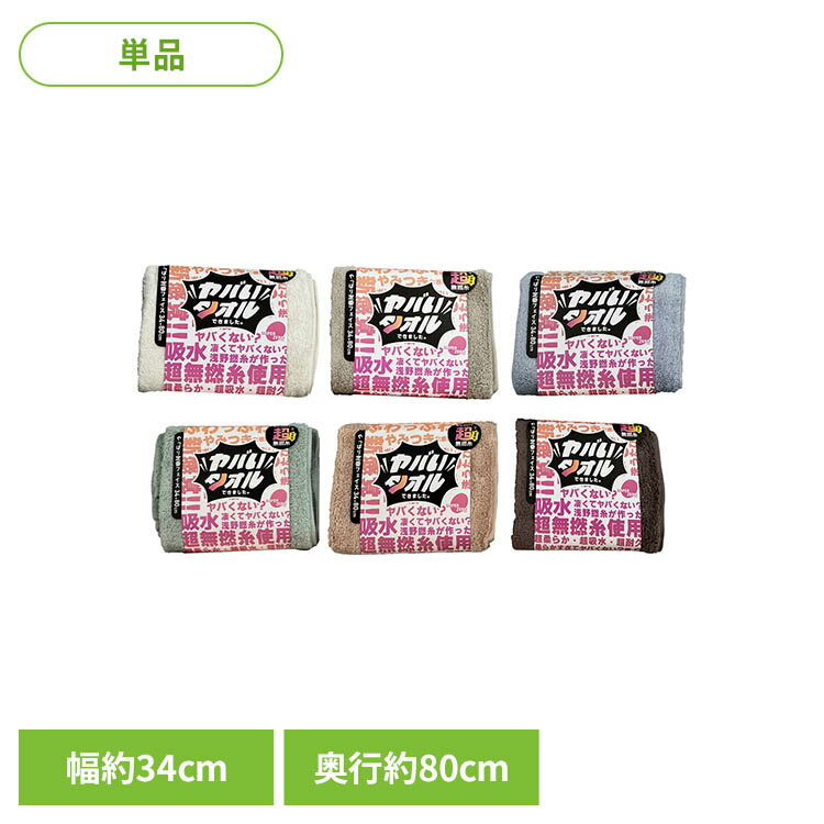 Rakuten - 野村タオル フェイスタオル ふわふわ 柔らかい 吸水 速乾 ヤバいタオル 約34×80cm 080E004IVフェイスタオル ふわふわ 吸水 アイボリー 無撚糸 綿 無地 野村タオル アイボリー ライトグレー ブルー ライトグリーン ライトピンク チャコール