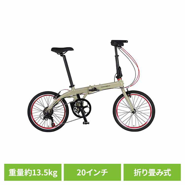 Other - TRANS MOBILLY NEXT 206 ダークベージュ 92216-0599自転車 電動 折畳み 旅行 軽い アルミ ミニベロ 輪行 通勤 トランスモバイリー 【TD】 【代引不可】