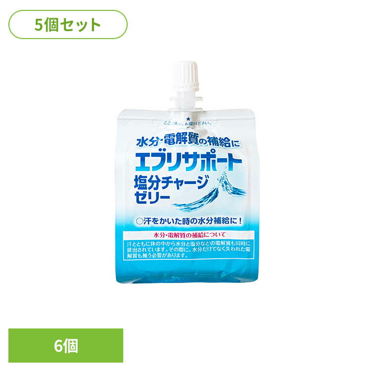 乐天商城 - 【5個】エブリサポート塩分チャージゼリー 6個 ゼリー 水分補給 塩分チャージ エブリサポート