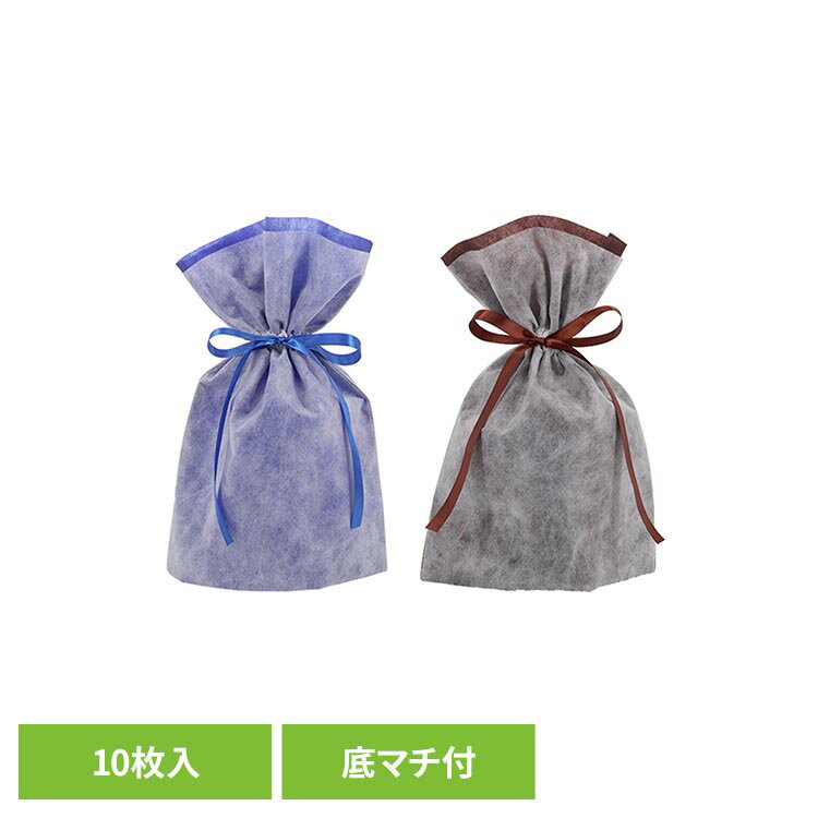 乐天商城 - Fバッグ Wシャンテタイプ M 不織布巾着袋 Fバッグ Wシャンテタイプ ギフト 無地ネイビー 無地ブラウン