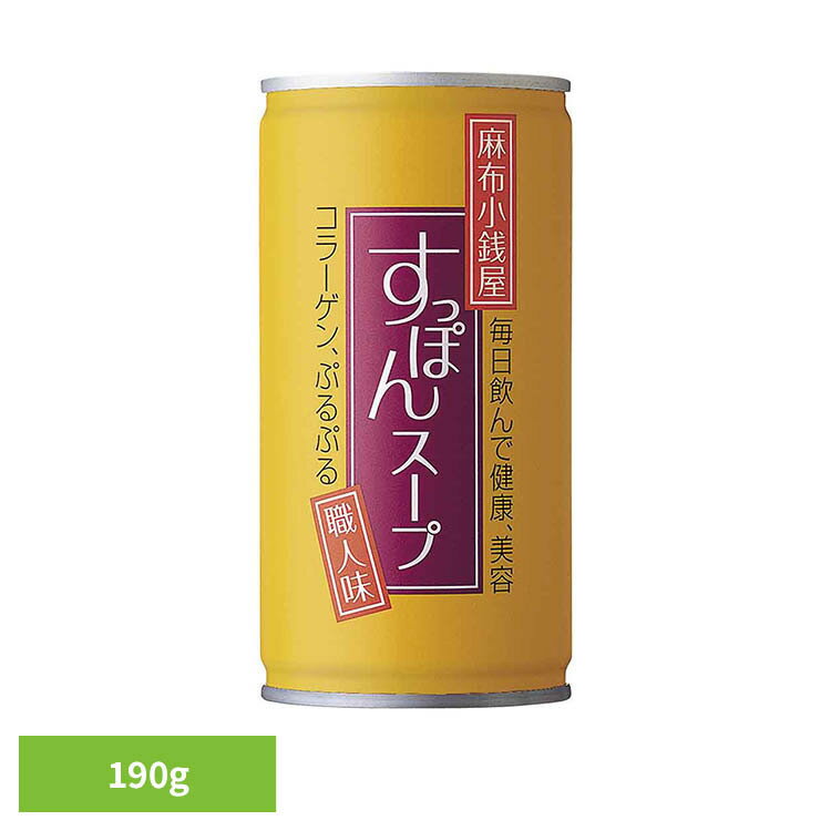 乐天商城 - 麻布小銭屋すっぽんスープ スープ だし すっぽん 時短 イワタニ コラーゲン 熊本 こだわり 岩谷産業