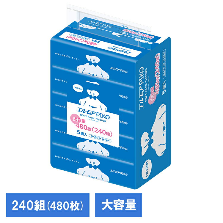 乐天商城 - エルモアピコソフトティシュー240W5P ティシュー 大容量 パルプ ソフトパック ソフトパック ティッシュ ソフト エルモア