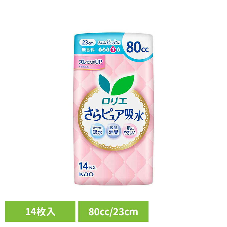 乐天商城 - ロリエさらピュア吸水 80cc 14枚 ロリエ さらピュア 軽失禁 尿漏れ 尿もれ 尿モレ 80cc おりもの フェムケア 無香料 ロリエ 【B】