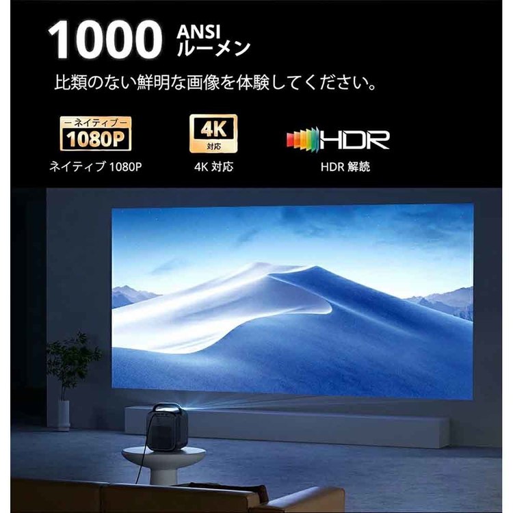 快適空間のお手伝い B&Cのプロジェクター Seal Pro ダークグレー プロジェクター ホームプロジェクター 高性能プロジェクター Google TV搭載 家庭用 ホームシアター ETOE SealPro オートフォーカス 自動台形補正 高輝度 ETOE｜アングル3