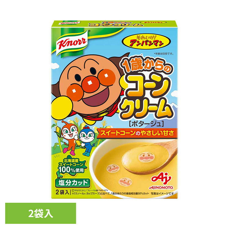乐天商城 - アンパンマンスープ 1歳からのコーンクリーム 2袋 味の素 スープ クノール アンパンマン コーンスープ