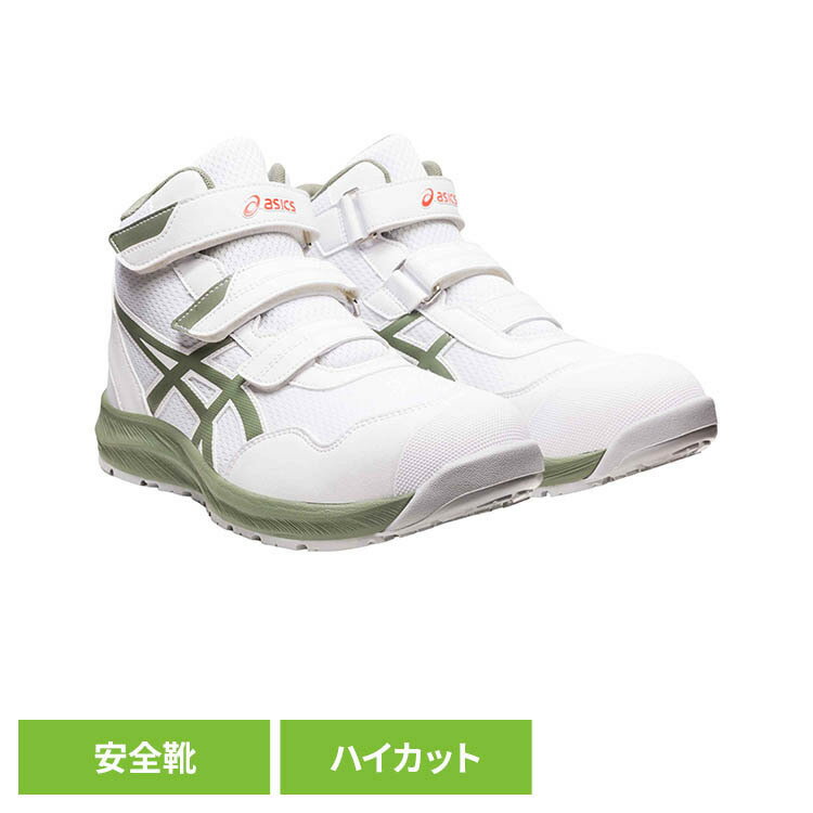 乐天商城 - 安全靴 ホワイト／ライケングリーン CP216-100アシックス ASICS ウィンジョブ 面ファスナー 安全靴 セフティースニーカー プロスニーカー JSAA規格 軽量 履き心地 ウィンジョブ