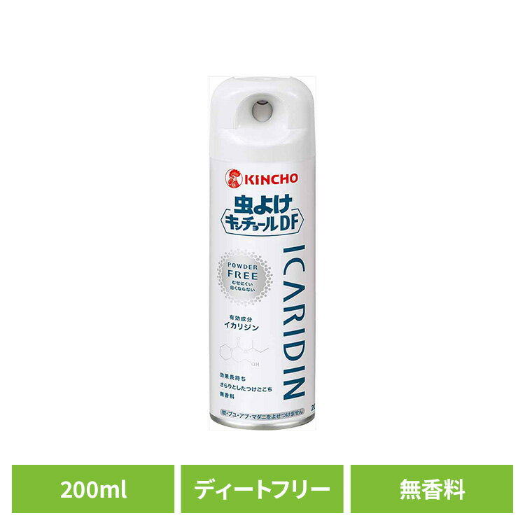 乐天商城 - 虫よけキンチョールDFパウダーフリー無香料 200mL 95133公園 キャンプ 塗り直し 家族 旅行 持ち運び 快適 汗 散歩 虫よけキンチョール