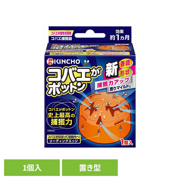 乐天商城 - コバエがポットン 置き型 1個入 73749キッチン 生ゴミ 三角コーナー 観葉植物 排水口 夏 対策 清潔 発生源 捕獲 コバエがポットン