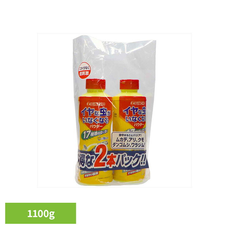 乐天商城 - イヤな虫がいなくなるパウダー 1100G 73553散布 玄関 境界線 外壁 侵入 庭 いなくなる 【B】
