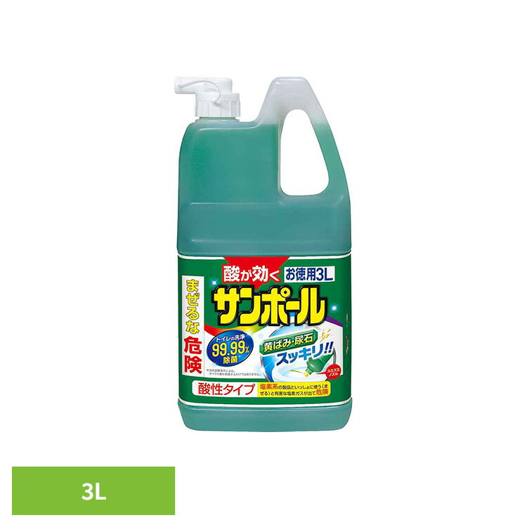 乐天商城 - サンポールV 3L 73359頑固 尿石 黄ばみ 快適 威力 ピカピカ 酸性 掃除 サンポール