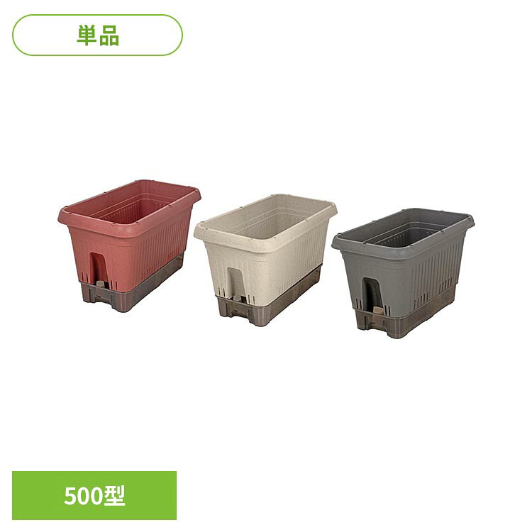 キャスター付給水式プランター500...
