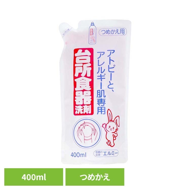 エルミー アトピーとアレルギー肌専用 台所食器洗剤 詰替え 400mL アトピー 敏感肌 低刺激 台所洗剤 ストック 詰替え エルミー elmie