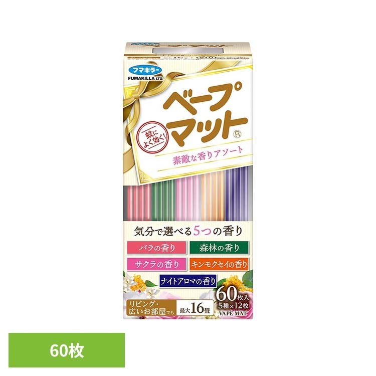 Rakuten - ベープマット素敵な香りアソート 60枚 ベープマット ベープ アソートセット 害虫 ベープ
