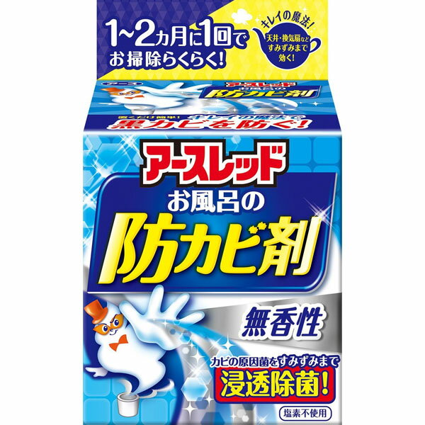 【防カビ剤】 アースレッド お風呂の防カビ剤 無香性 【防カビ剤 お風呂 無香 バス】 アース製薬株式会社 【D】