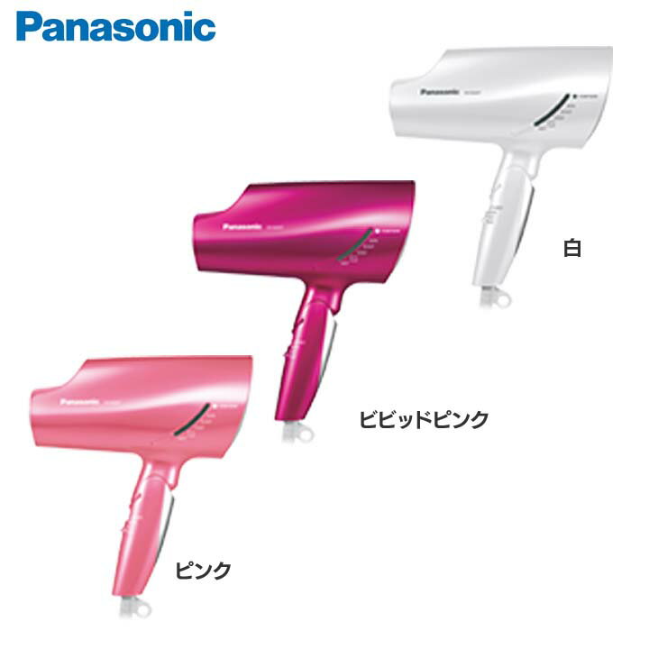 5 000円以上お買い上げで ヘアードライヤー ナノケア Panasonic パナソニック Eh Na97 P Eh Na97 Vp Eh Na97 W ピンク ビビッドピンク 白ドライヤー マイナスイオン 大風量 D Dw Civn 18 300円 高品質 お買い得