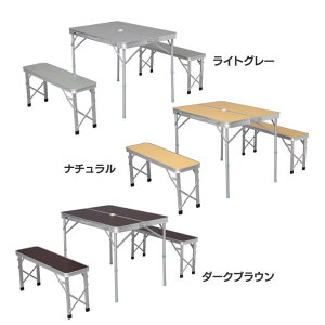 アルミレジャーテーブル ベンチセット アウトドア キャンプ用品 キャンプ 防災 レジャー ピクニック フリーマーケット BBQテーブル お花見 花見 机 デスク 椅子 イス 折りたたみ ライトグレー ナチュラル ダークブラウン ピクニック 遠足通販格安セール情報 楽天 通販