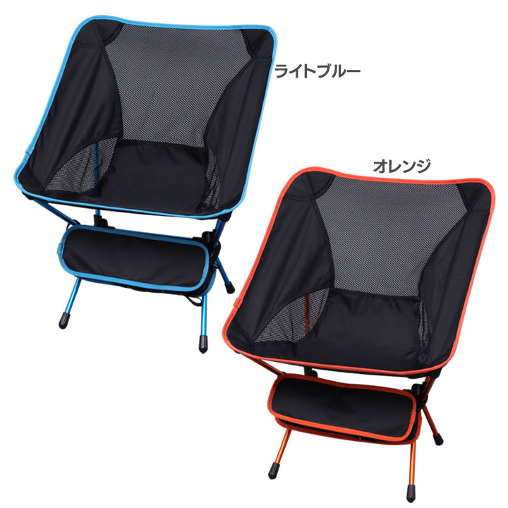 レジャーチェア Mサイズ アルミアウトドアチェア ポータブルチェア 軽量 折りたたみチェア キャンプ用品 キャンプ レジャー イス 椅子 アウトドア 運動会 BBQ ライトブルー オレンジ ハンモックのような椅子【D】