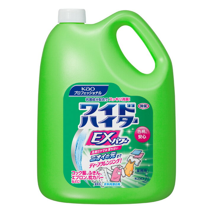 ワイドハイター exパワー 業務用 4.5L 花王プロシリーズ ワイドハイター ハイター EXパワー Kao 花王 ワイドハイターEXパワー 4.5L 環境安全用品 清掃用品 洗濯用品 洗濯 ランドリー