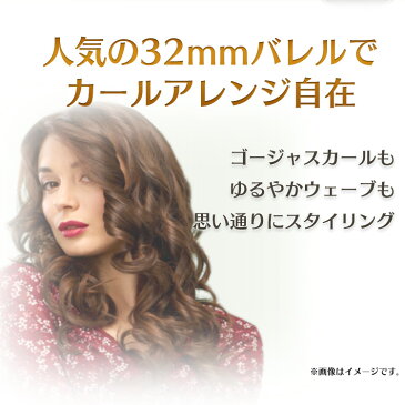 SALONIA セラミックカールアイロン32mm プロ仕様 210℃ SL-008SW32・SL-008AB32アイロン カールアイロン ヘアアイロン ヘアーアイロン コテ ヘアアレンジ 32mm セラミック サロニア SW AB【D】【B】