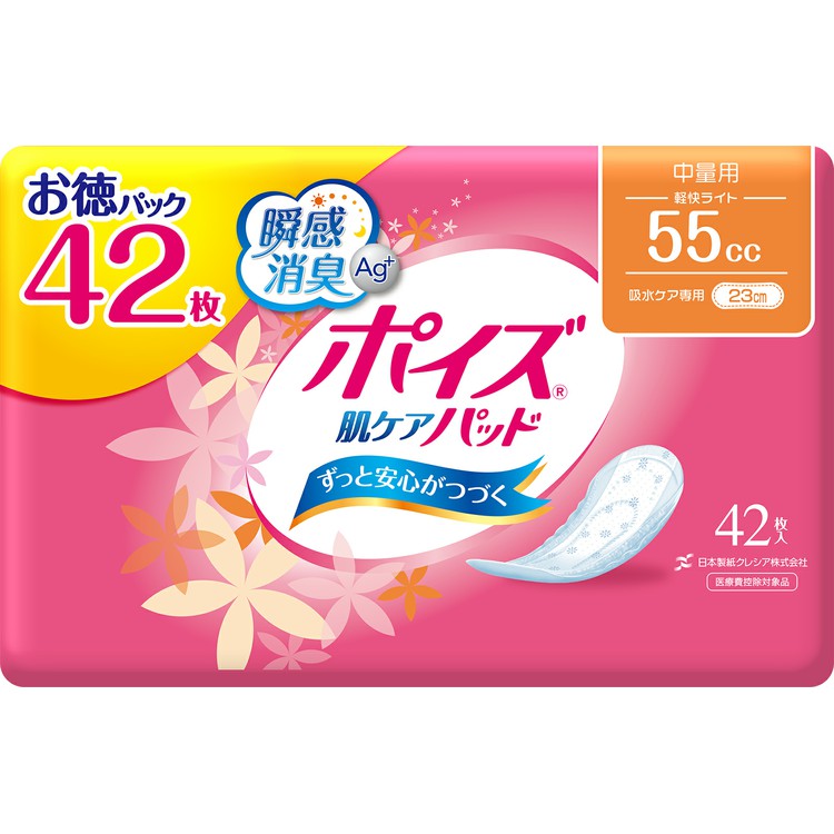 ポイズ 肌ケアパッド 中量用(軽快ライト)55cc お徳42枚 (女性の軽い尿もれ用) 吸水ナプキン 肌ケアパッド 中量 ポイズ 日本製紙クレシア 【D】