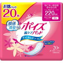 ポイズ 肌ケアパッド 特に多い長時間・夜も安心用(安心スーパー)220cc お徳20枚 (女性の軽い尿もれ用) 吸水ナプキン 肌ケアパッド 長時..