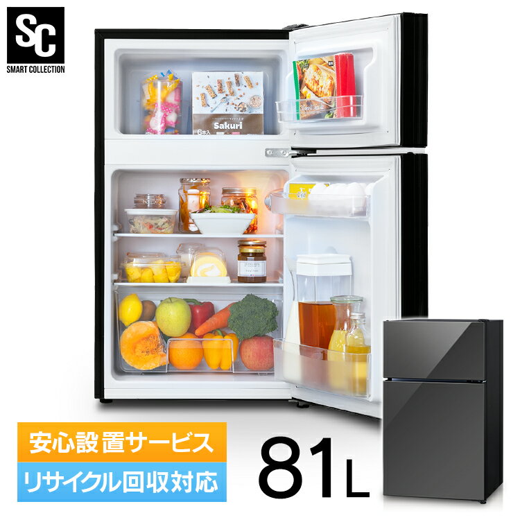 [P5倍★1日00:00-7日11:59]冷蔵庫 小型 右開