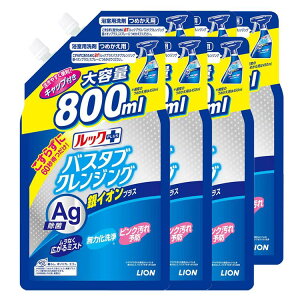 【6個セット】ルックプラス バスタブクレンジング 銀イオンプラス 詰め替え 800ml 800ml×6個 お風呂洗剤 大容量 送料無料 バスタブ 浴槽 詰め替え 詰め替え用 お風呂掃除 ピンク汚れ 除菌 予防 ライオン 新生活 【D】