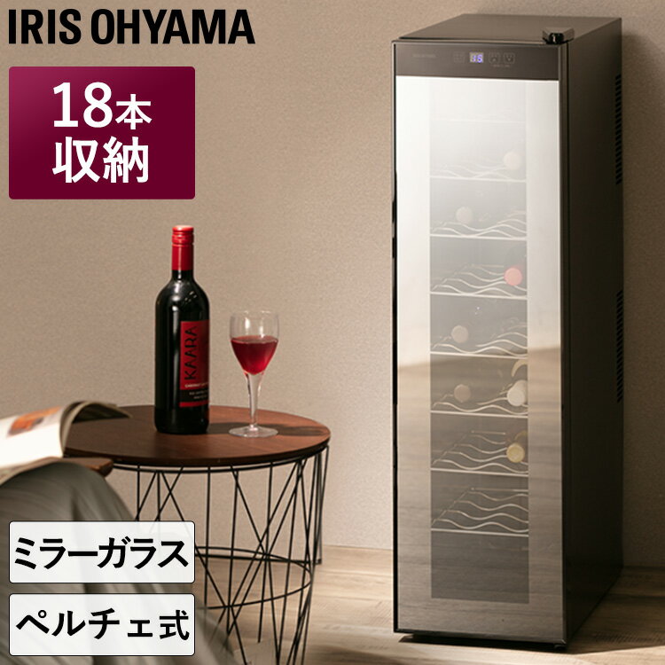 [10日最大1200円クーポン配布!]ワインセラー ブラック PWC-491P-B 送料無料 ワインセラー 家庭用 ペルチェ方式 ペルチェ式 静か 温度管理 スリム ミラーガラス 保管 【D】[0926]