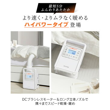 ふとん乾燥機 ハイパワーシングルノズル FK-H1+衣類乾燥袋M FK-CDB-M送料無料 ふとん乾燥機 ハイパワー シングルノズル カラリエ 布団 乾燥 湿気 カビ 布団乾燥機 衣類乾燥 靴乾燥 ブーツ 梅雨 除湿 アイリスオーヤマ