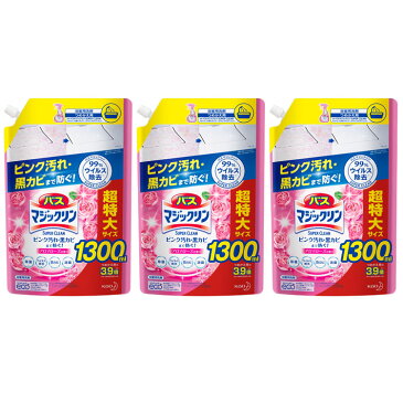 【3個】バスマジックリン泡立ちスプレー スーパークリーン つめかえ大容量 アロマローズ 1300ml バスマジックリン 浴室用洗剤 お風呂洗剤 風呂用洗剤 風呂用 洗剤 大容量 超特大 特大 防カビ 除菌 消臭 黒カビ 香り KAO 花王 【D】