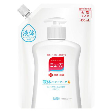 ミューズ 泡 石鹸 液体ミューズ オリジナル オリジナルタイプ 大型詰替 450ml ハンドソープ ミューズ レキットベンキーザー 液体 大型詰め替え 消毒 せっけん 薬用 殺菌 保湿成分 詰め替え 【D】