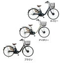 【完成納】電動自転車26インチ3段8AH TDF-14ZX-BR送料無料 【100％完成納品】 PELTECH 自転車 電動自転車 電動アシスト自転車 26インチ 3段変速 8AHバッテリー TDF-14Z e-bike ブラウン アイボリー ネイビー【TD】 【代引不可】[0926]