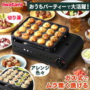 カセットガスたこ焼器 炎たこ2 マットブラック CB-ETK-2送料無料 炎たこ たこ焼き カセットガス カセットボンベ たこ焼き器 タコパ たこ焼きパーティー イワタニ 岩谷産業 IWATANI 【D】