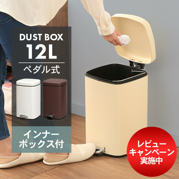 ゴミ箱 おしゃれ 分別 ふた付き キッチン ペダル式 12リットル ゴミ箱 12l おしゃれ スリム 部屋用 分別 ふた付き スリム お洒落 コンパクト キッチン リビング 寝室 縦型 ペダル式ゴミ箱 ダストボックス 家庭用 ペール 角型 小型 Afb S12 D 0611dl10 のレビュー